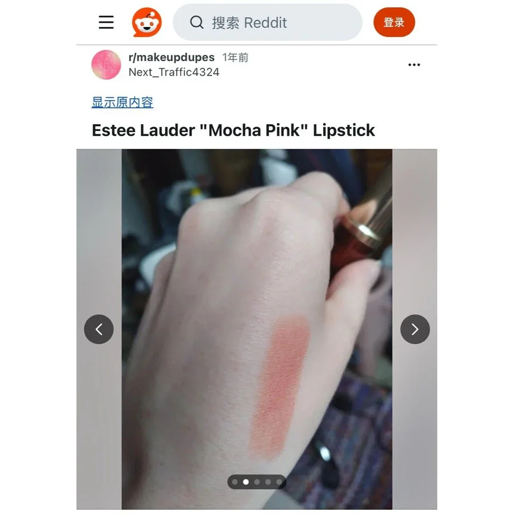 ESTEE LAUDER All-Day Lipstick #50 Mocha Pink RARE DISCONTINUED New Full Size